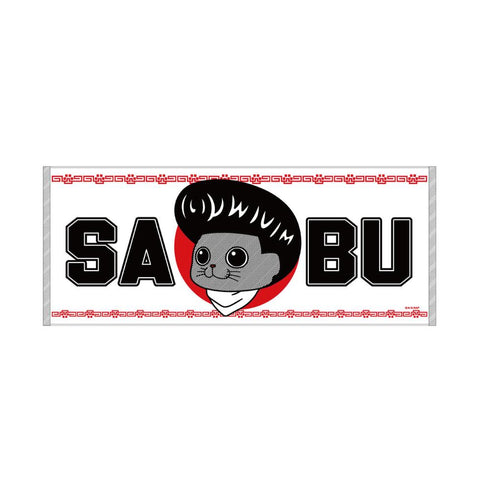 『ラーメン赤猫』サブ リーゼント フェイスタオル