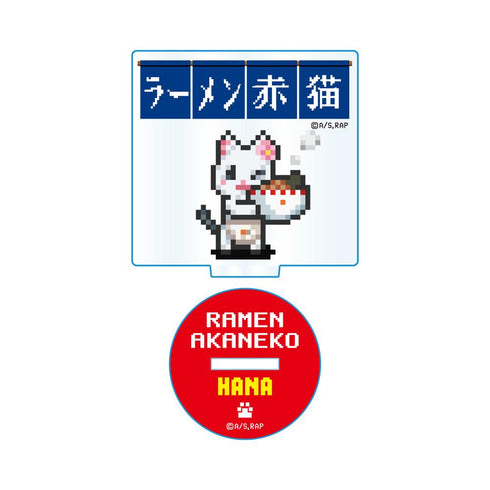 『ラーメン赤猫』ドット絵イラスト アクリルスタンド ハナ