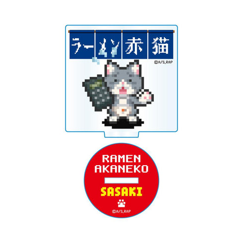 『ラーメン赤猫』ドット絵イラスト アクリルスタンド 佐々木