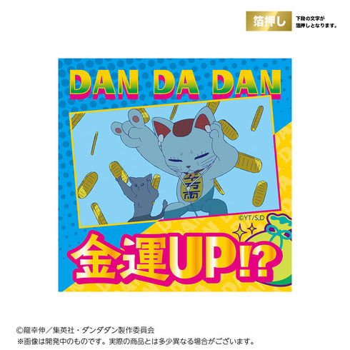 『ダンダダン』トレーディング箔押しワードステッカー【BOX】