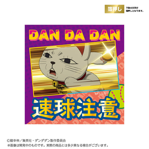『ダンダダン』トレーディング箔押しワードステッカー【BOX】