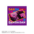 『ダンダダン』トレーディング場面写真缶バッジ【BOX】