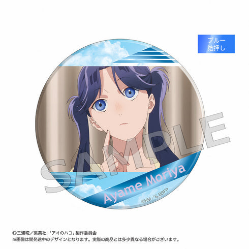 『アオのハコ』トレーディング箔押し場面写缶バッジ【BOX】