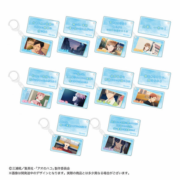 『アオのハコ』トレーディングセリフ入り場面写アクリルキーホルダー【BOX】