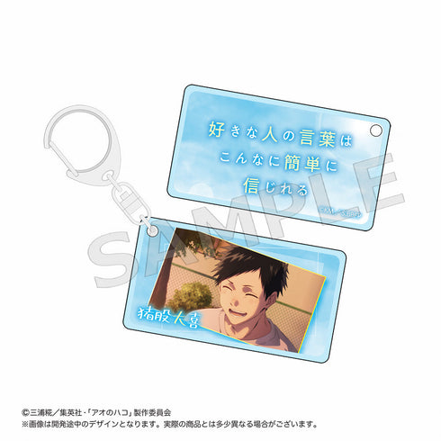 『アオのハコ』トレーディングセリフ入り場面写アクリルキーホルダー【BOX】