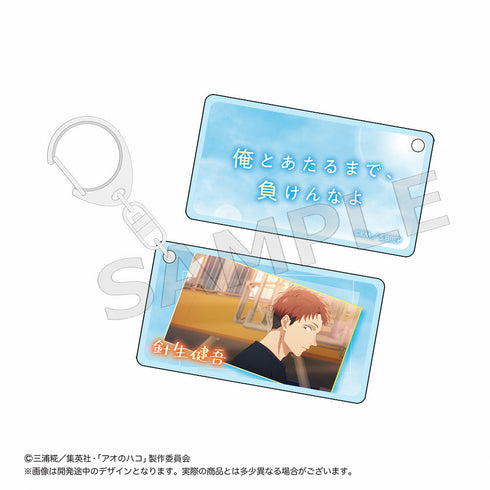 『アオのハコ』トレーディングセリフ入り場面写アクリルキーホルダー【BOX】