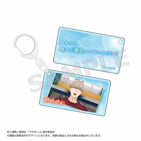 『アオのハコ』トレーディングセリフ入り場面写アクリルキーホルダー【BOX】