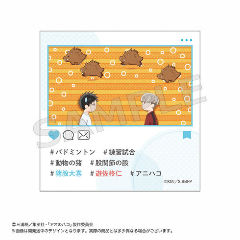 『アオのハコ』トレーディングハッシュタグ場面写ステッカー【BOX】