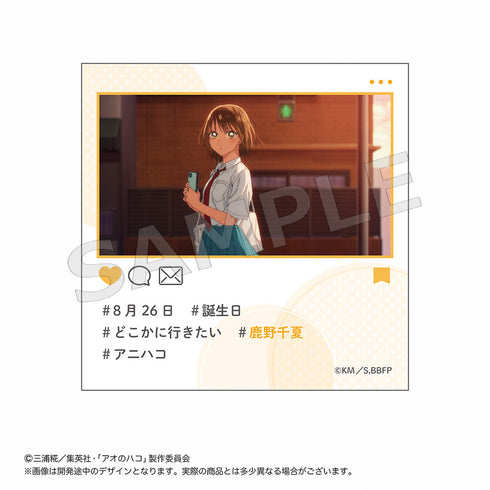 『アオのハコ』トレーディングハッシュタグ場面写ステッカー【BOX】