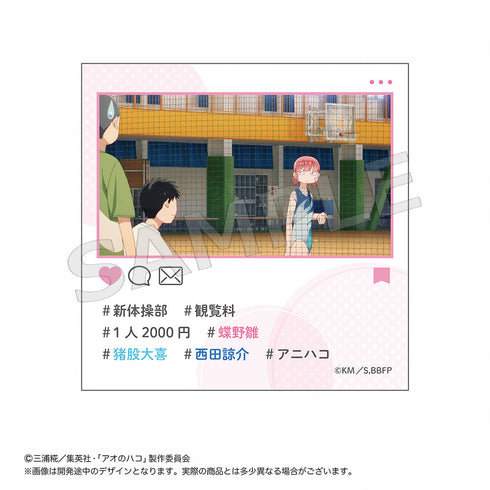 『アオのハコ』トレーディングハッシュタグ場面写ステッカー【BOX】