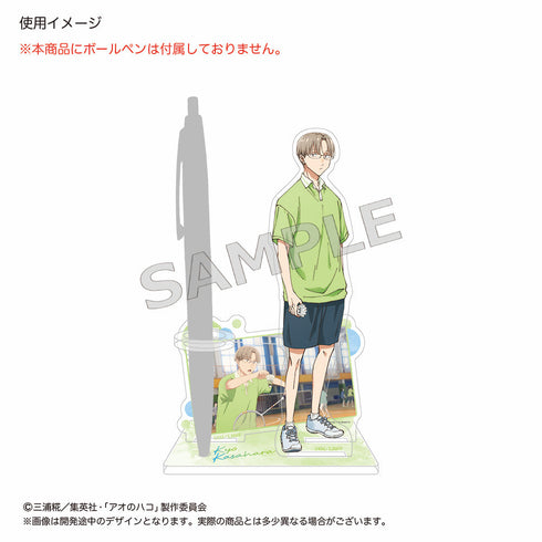 『アオのハコ』アクリルペンスタンド 笠原匡