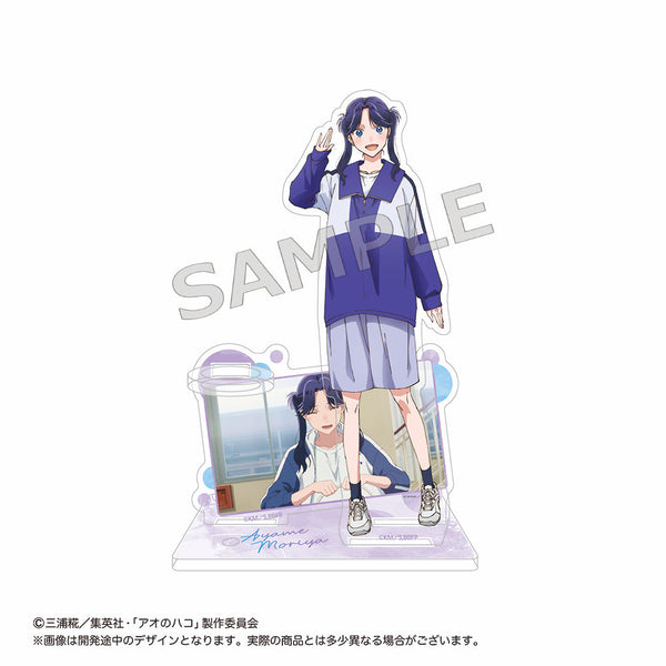 『アオのハコ』アクリルペンスタンド 守屋菖蒲