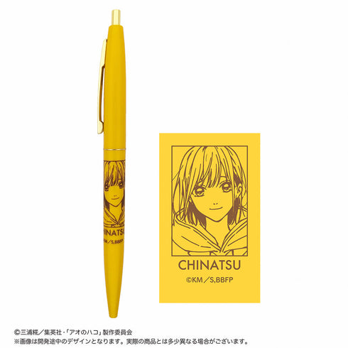 『アオのハコ』BICボールペン 鹿野千夏