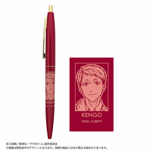 『アオのハコ』BICボールペン 針生健吾