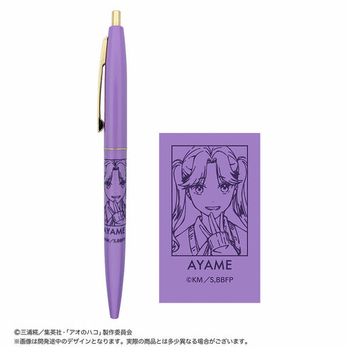 『アオのハコ』BICボールペン 守屋菖蒲