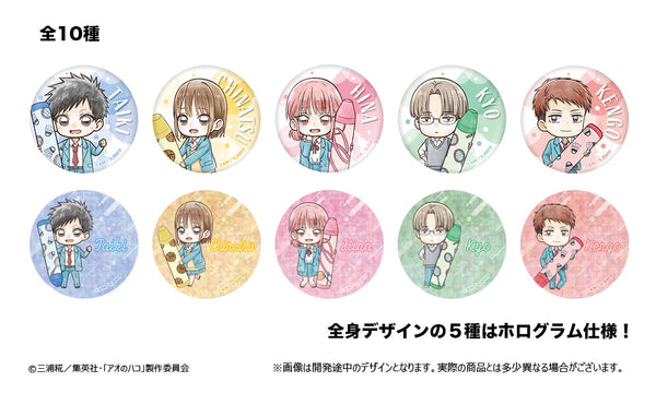 『アオのハコ』トレーディング缶バッジ【BOX】