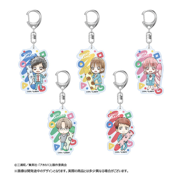 『アオのハコ』トレーディングアクリルキーホルダー【BOX】