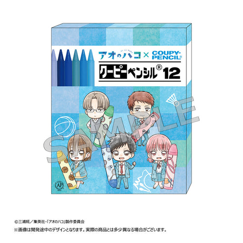 『アオのハコ』さくらクレパス クーピーペンシル