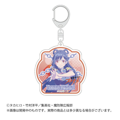 『魔都精兵のスレイブ』アクリルキーホルダー 東日万凛