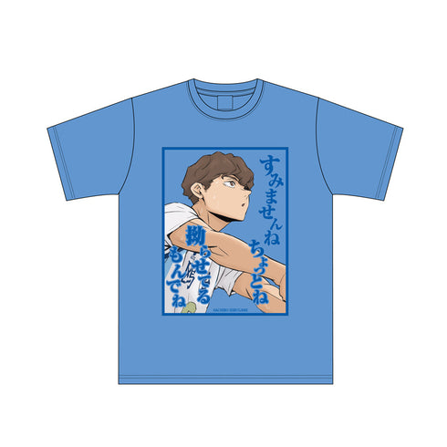 『ハイキュー!!』セリフTシャツ 昼神幸郎 L