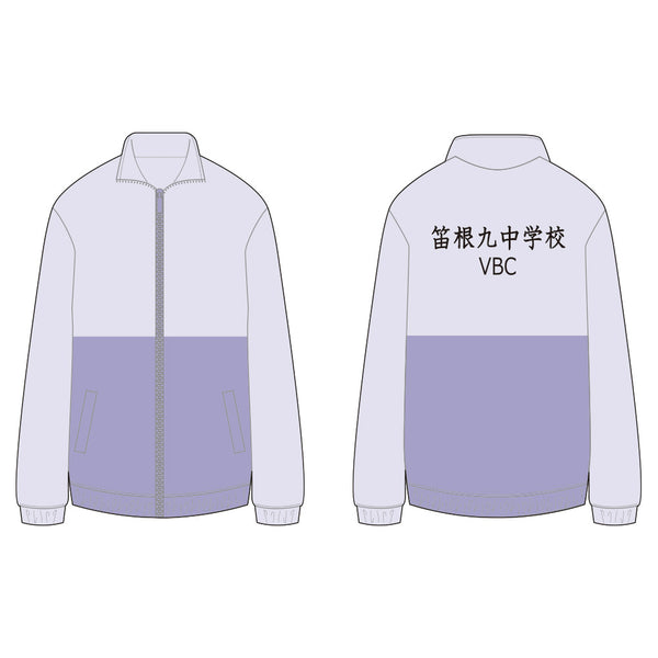 『ハイキュー!!』ジャージ 笛根九中学校 S