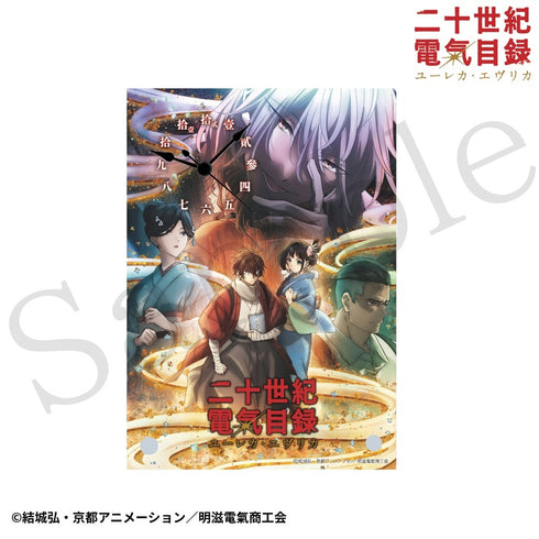 『二十世紀電氣目録-ユーレカ・エヴリカ-』アクリルクロック
