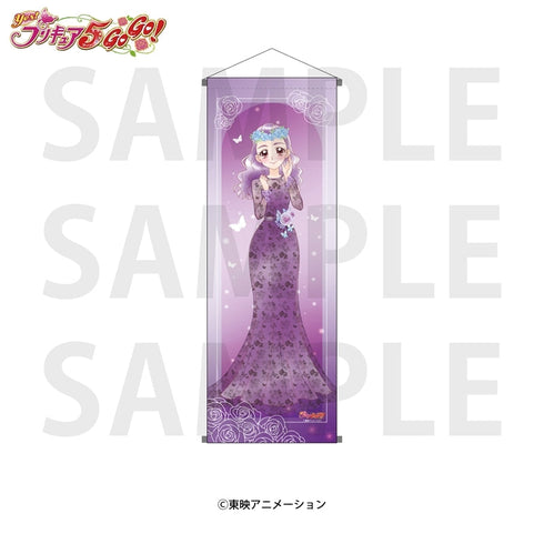 『Yes!プリキュア5GoGo!』A1半裁タペストリー 美々野くるみ