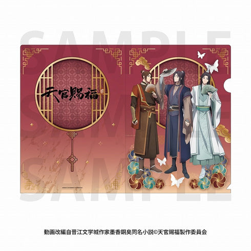 『天官賜福 貮』A4クリアファイル(風信&慕情&師青玄 ver.)