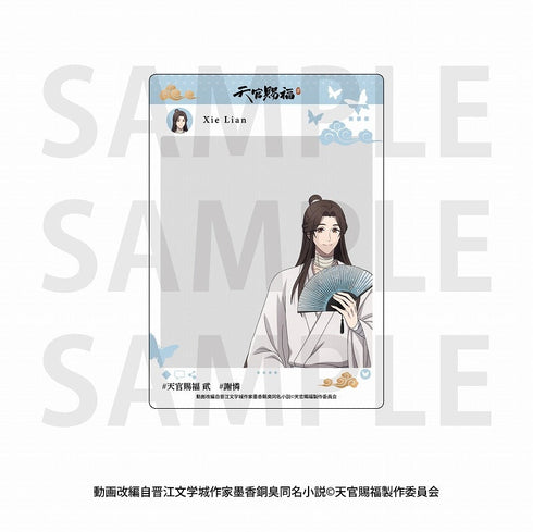 『天官賜福 貮』トレーディングSNS風クリアカード【BOX】