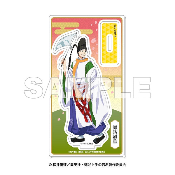 『逃げ上手の若君【いざ鎌倉!「逃げ上手の若君」街歩き】』アクリルスタンド 諏訪頼重