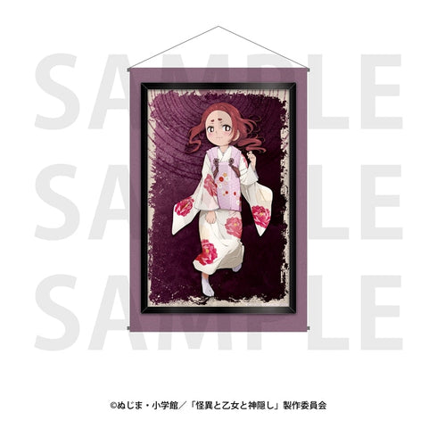 『怪異と乙女と神隠し』B2タペストリーC