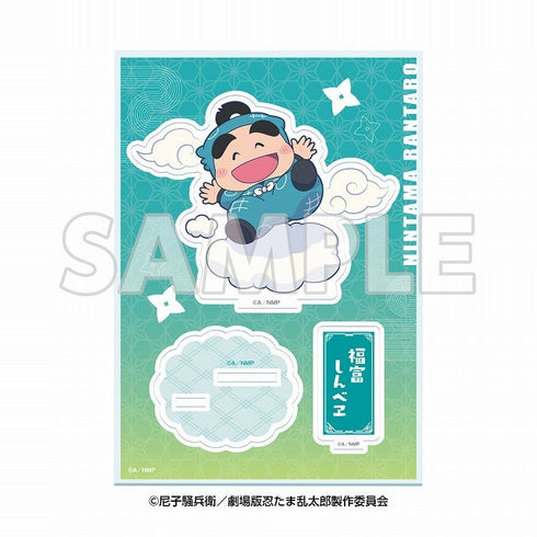 『サンシャイン60展望台 てんぼうパーク× 忍たま乱太郎 ドクタケ忍者隊最強の軍師』天空遊歩の段 ミニキャラアクリルスタンド 福富しんべヱ
