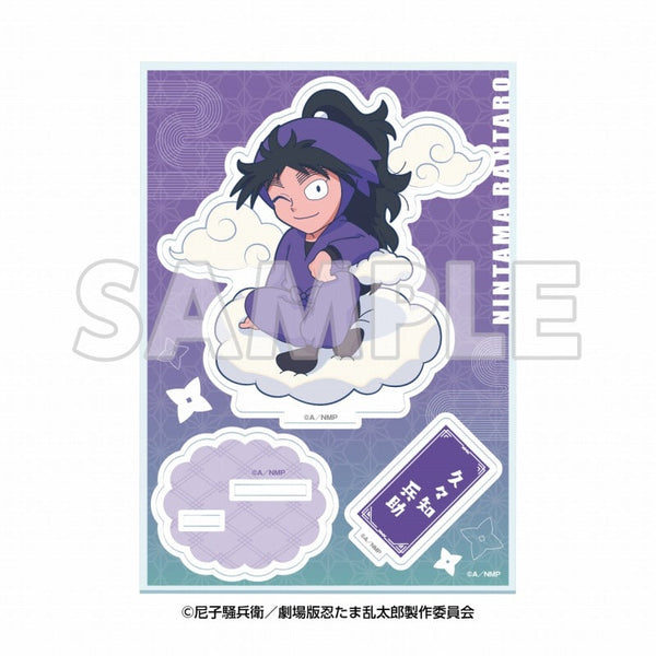 『てんぼうパーク× 忍たま乱太郎 ドクタケ忍者隊最強の軍師』天空遊歩の段 ミニキャラアクリルスタンド 久々知兵助【202506再販】