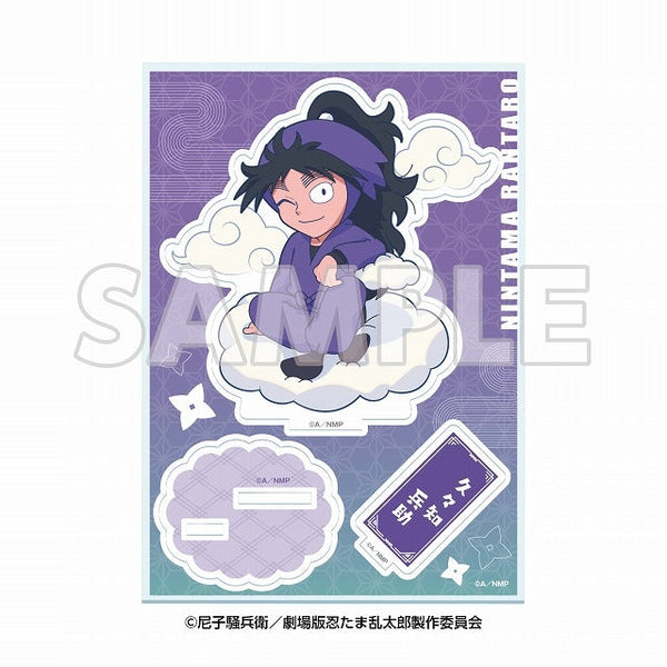 『サンシャイン60展望台 てんぼうパーク× 忍たま乱太郎 ドクタケ忍者隊最強の軍師』天空遊歩の段 ミニキャラアクリルスタンド 久々知兵助