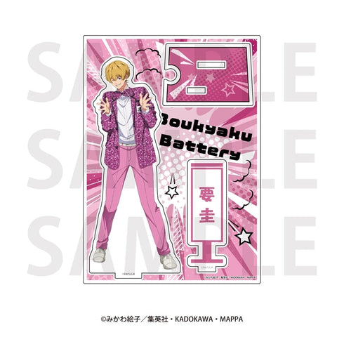 『忘却バッテリー』アクリルスタンド 要 圭