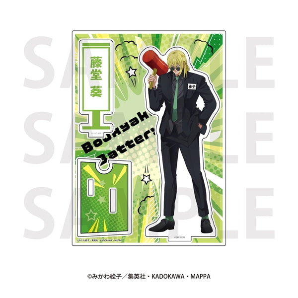 『忘却バッテリー』アクリルスタンド 藤堂 葵