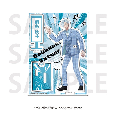 『忘却バッテリー』アクリルスタンド 桐島 秋斗