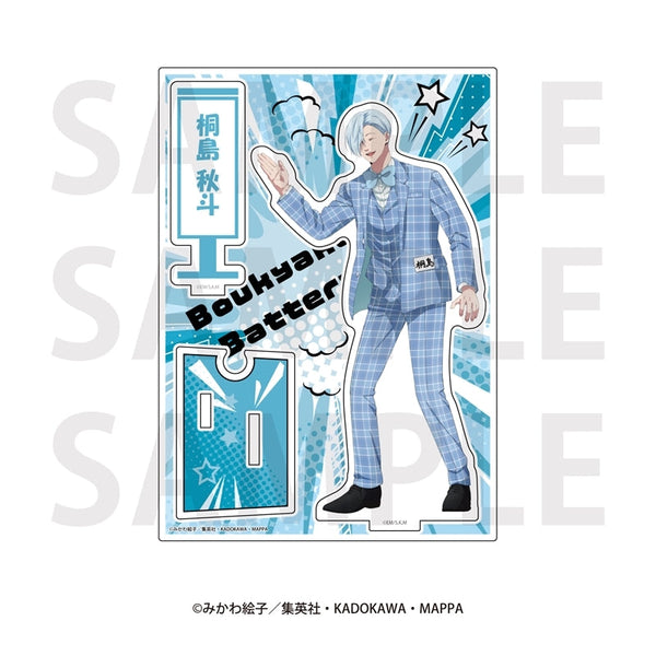 『忘却バッテリー』アクリルスタンド 桐島 秋斗