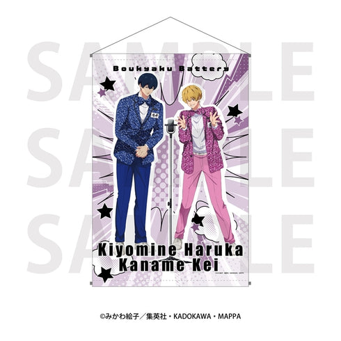 『忘却バッテリー』B2タペストリー 清峰/要