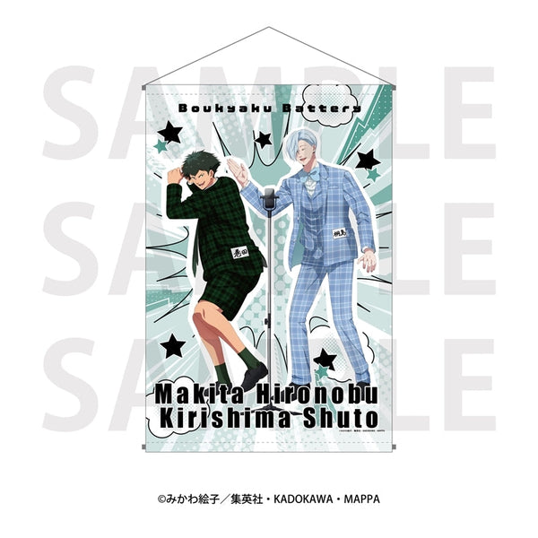 『忘却バッテリー』B2タペストリー 巻田/桐島