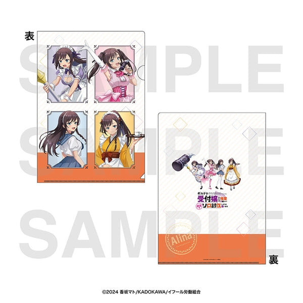 『ギルドの受付嬢ですが、残業は嫌なのでボスをソロ討伐しようと思います』クリアファイル