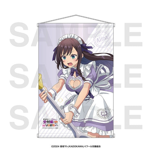 『ギルドの受付嬢ですが、残業は嫌なのでボスをソロ討伐しようと思います』タペストリー ドジっ子メイド