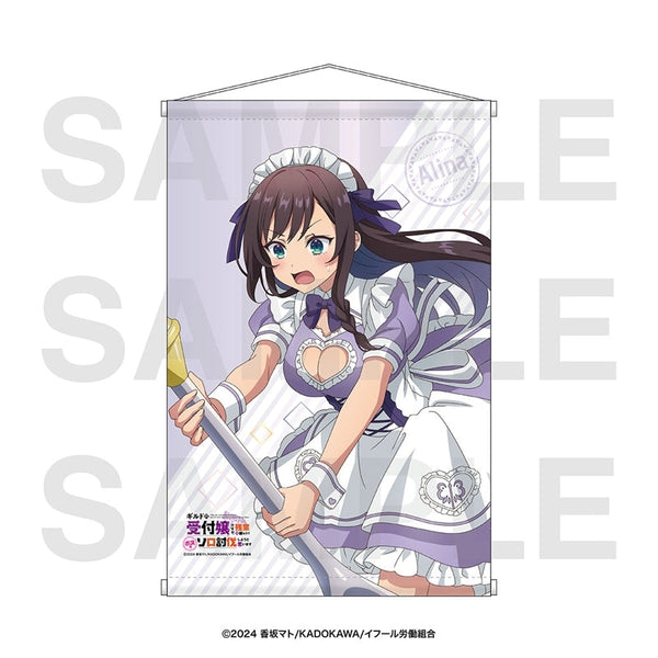 『ギルドの受付嬢ですが、残業は嫌なのでボスをソロ討伐しようと思います』タペストリー ドジっ子メイド