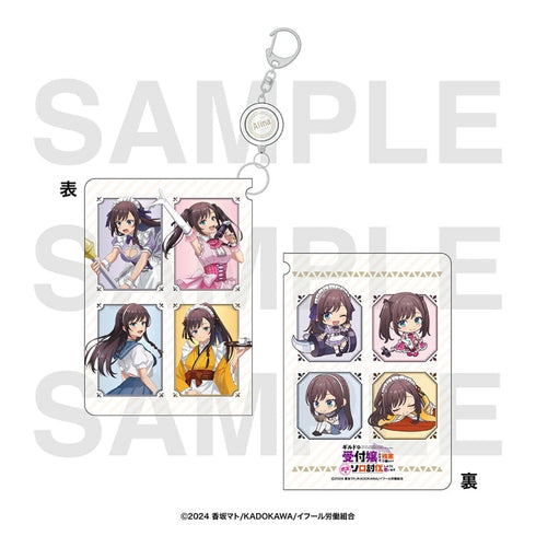 『ギルドの受付嬢ですが、残業は嫌なのでボスをソロ討伐しようと思います』リール付きパスケース