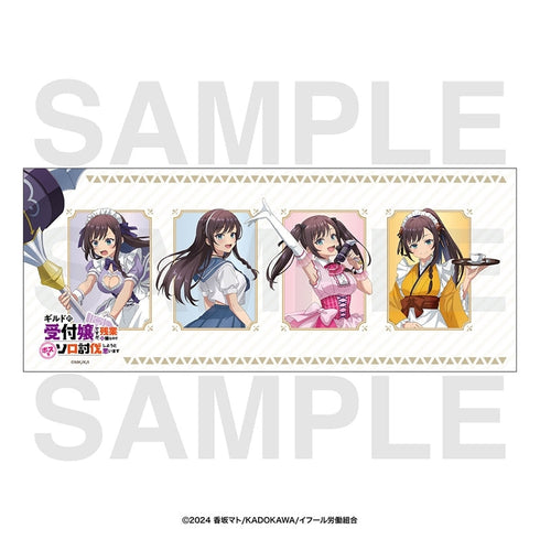 『ギルドの受付嬢ですが、残業は嫌なのでボスをソロ討伐しようと思います』フェイスタオル 描き下ろし等身イラスト