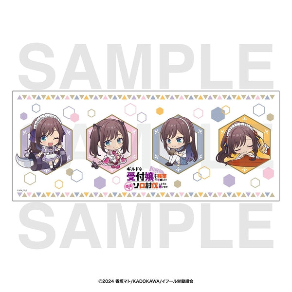 『ギルドの受付嬢ですが、残業は嫌なのでボスをソロ討伐しようと思います』フェイスタオル 描き起こしミニキャライラスト