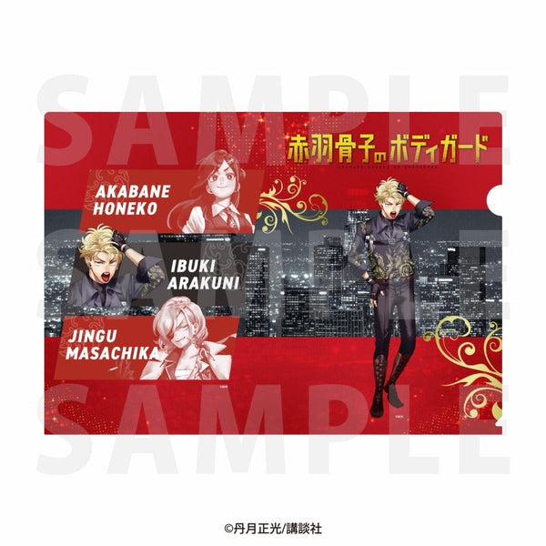 『赤羽骨子のボディガード』A4クリアファイル 威吹荒邦