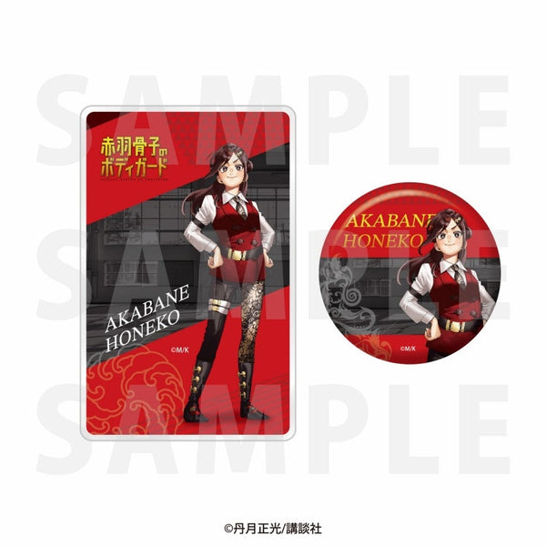 『赤羽骨子のボディガード』缶バッジ&クリアカードセット 赤羽骨子