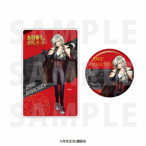 『赤羽骨子のボディガード』缶バッジ&クリアカードセット 尽宮正親