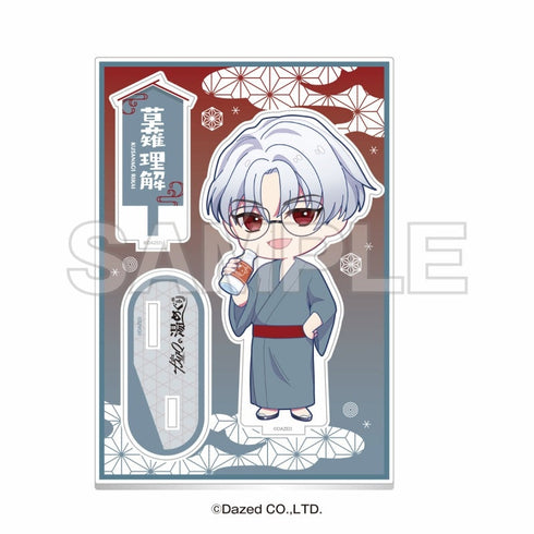 『超人的シェアハウスストーリー カリスマ』カリスマの湯めぐり ミニキャラアクリルスタンド 草薙理解